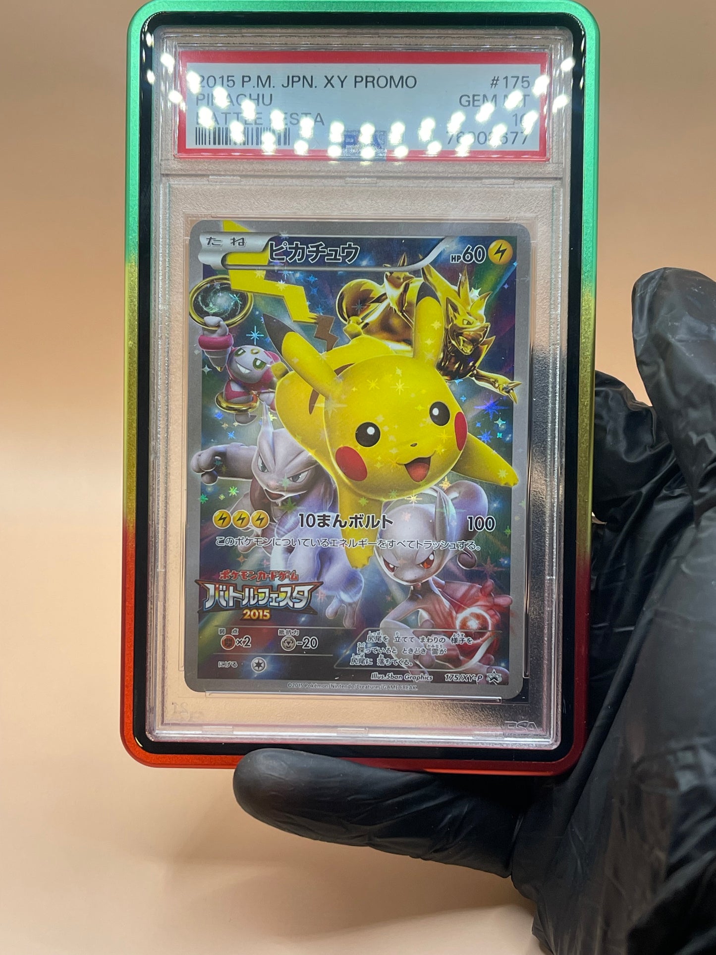 Limited Edition Tropical Festival Adamant Guard, Three-Tone Mettalic Guards